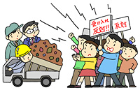 マンション騒音 の画像素材 イラスト素材ならイメージナビ