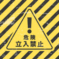 警告 注意 テープのフレーム素材 の画像素材 イラスト素材ならイメージナビ