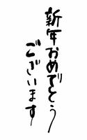 うなぎの書き文字素材 土用の丑の日 の画像素材 イラスト素材ならイメージナビ