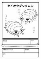 シーラカンス 深海魚 キャラクター ぬりえ イラスト クリップアート の画像素材 イラスト素材ならイメージナビ