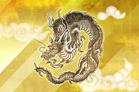 龍で描かれた漢字の龍 イラスト の画像素材 イラスト素材ならイメージナビ