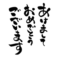 筆文字 父の日 お父さんありがとう の画像素材 イラスト素材ならイメージナビ