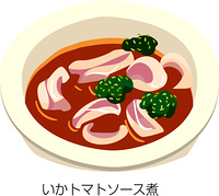 いかトマトソース煮
