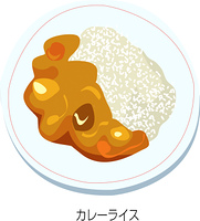 カレーライス