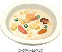 コーンクリームシチュウ