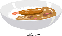 エビカレー