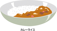 カレーライス