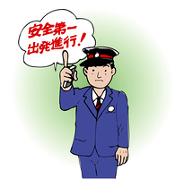 駅員 の画像素材 イラスト素材ならイメージナビ