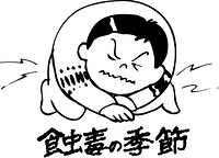 学校行事 教材イラスト素材集 保健だより向け 食中毒の画像素材 Yourstock